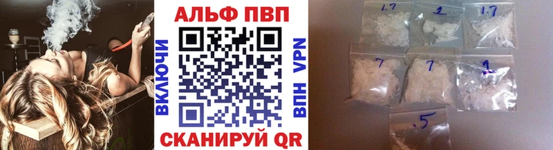 Alpha PVP мука где найти наркотики MEGA вход Балашиха
