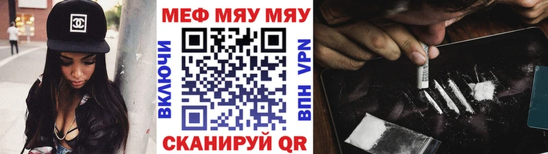 Мефедрон mephedrone хочу наркоту МЕГА сайт Балашиха