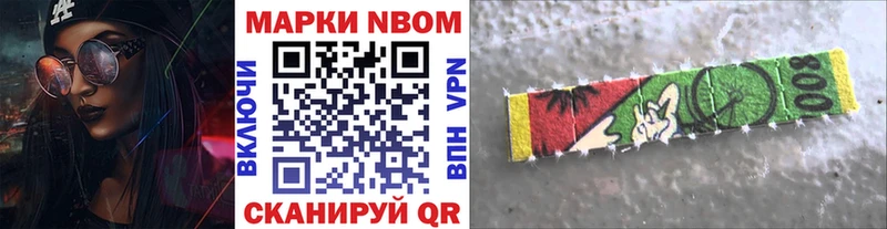 Марки N-bome 1500мкг  MEGA ссылки  Балашиха 