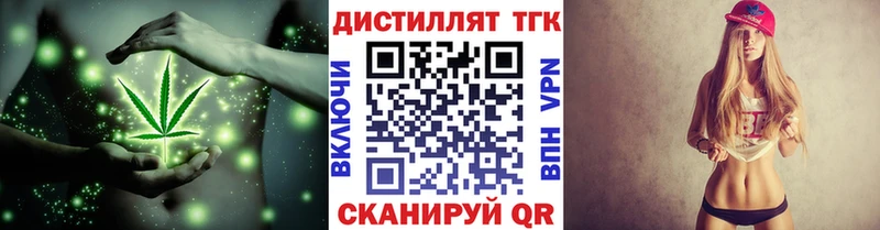 Дистиллят ТГК вейп  Балашиха 